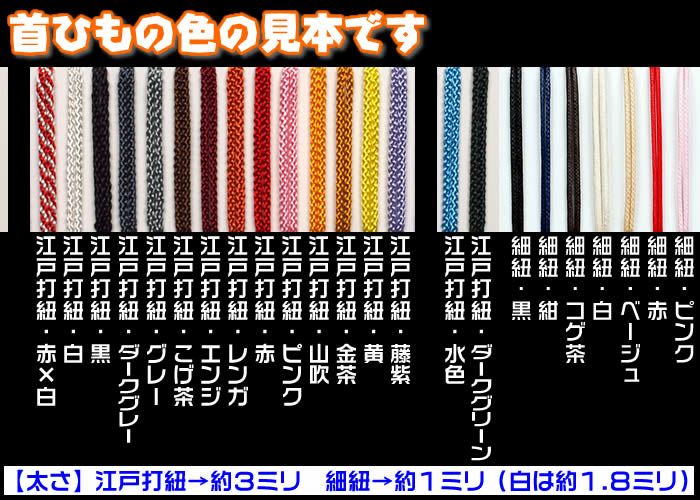 9時までのご注文で即日発送可能】お祭り木札／欅・桧材など5種類【表面/お名前＋裏面/梵字・60×30×5mm】両面加工タイプの名入れ千社札・祭り札・喧嘩 札／首紐も23種類から選択可能♪[梵字木札/ネックレス/縁起札/彫刻名札/よさこい祭り]【ネコポス送料無料】 | 来夢堂