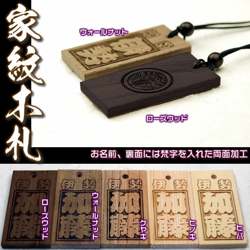 代引不可 木札✨深彫りヒノキ✨喧嘩札 千社札 ✨迫力の深彫り6mm厚 ✨