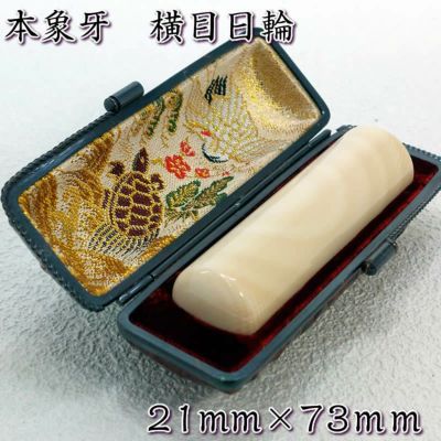 本象牙 法人用 | 来夢堂